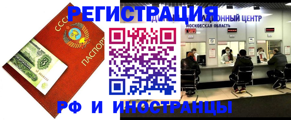 прописка регистрация в Котельниково