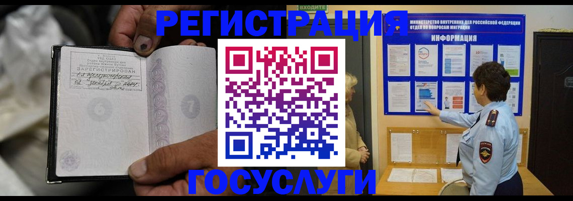 регистрация для школы в Котельниково
