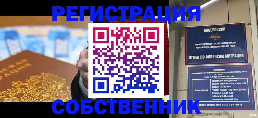 прописка для военкомата в Котельниково