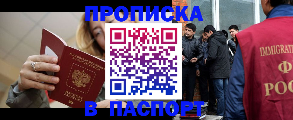 регистрация для школы в Котельниково